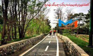 پاورپوینت تحلیل پارک چیتگر تهران