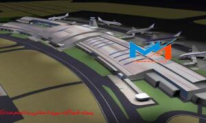 پروژه فرودگاه بین المللی